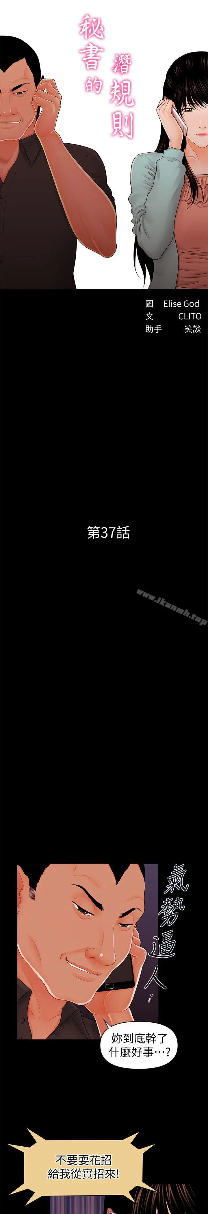 秘书的潜规则