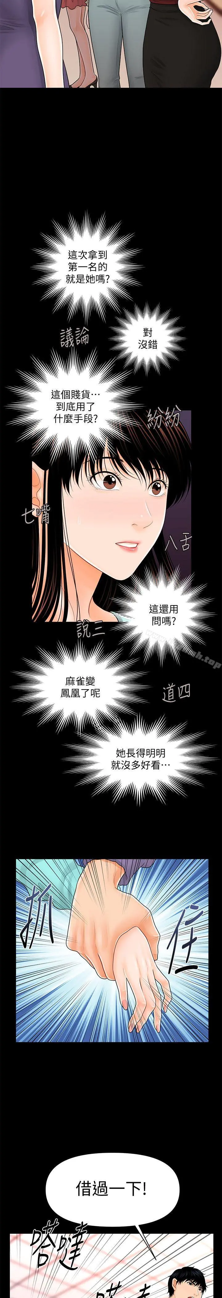 秘书的潜规则