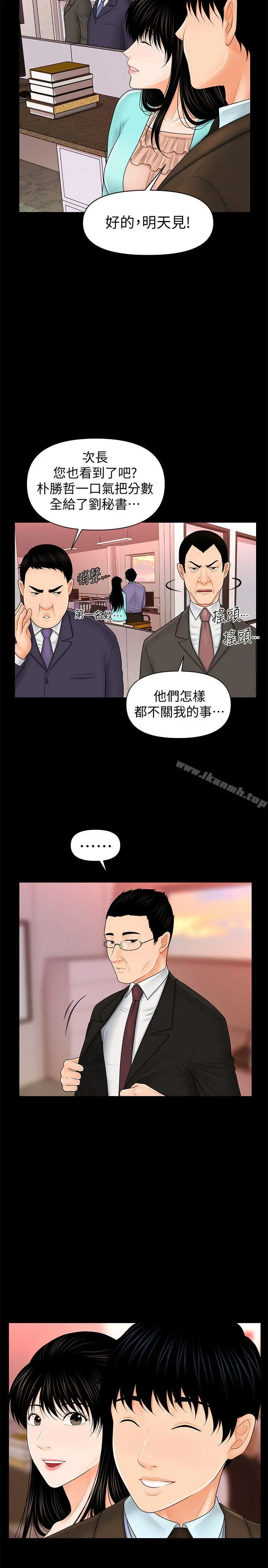 秘书的潜规则