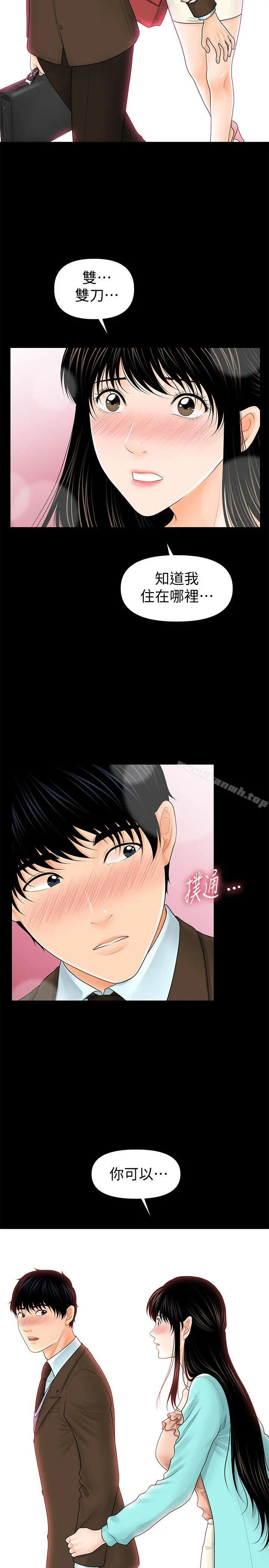 秘书的潜规则