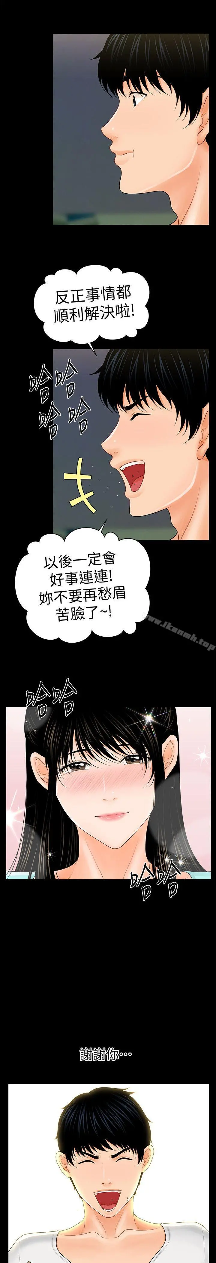 秘书的潜规则