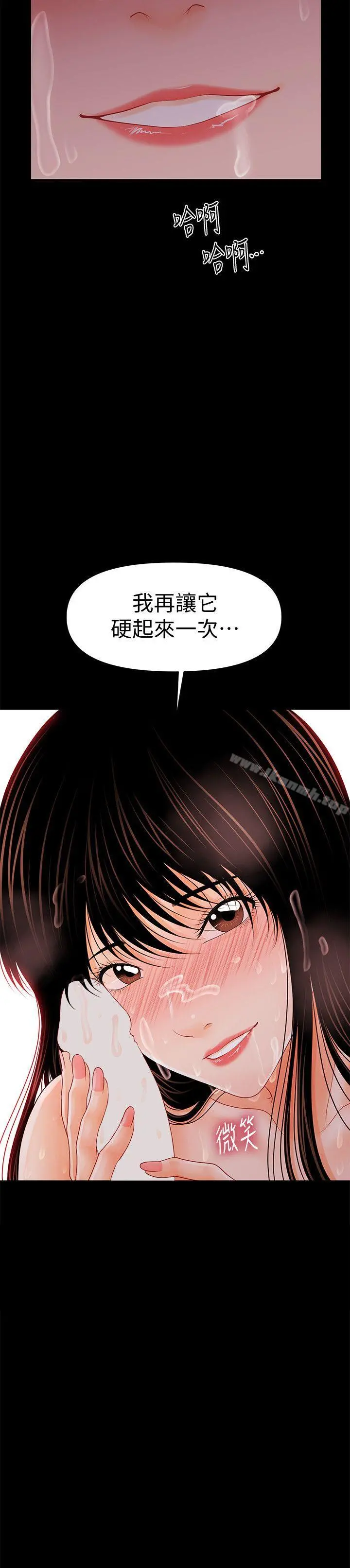 秘书的潜规则