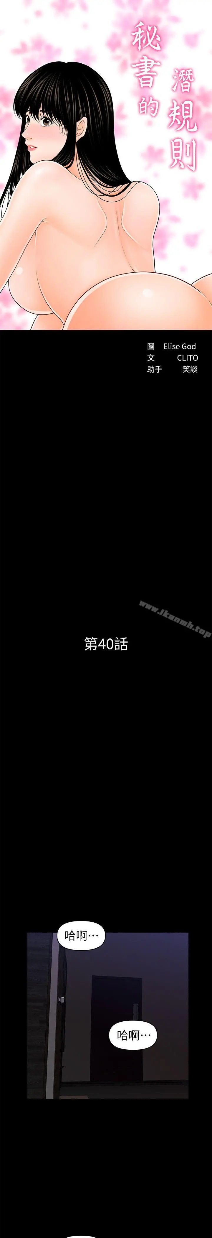 秘书的潜规则
