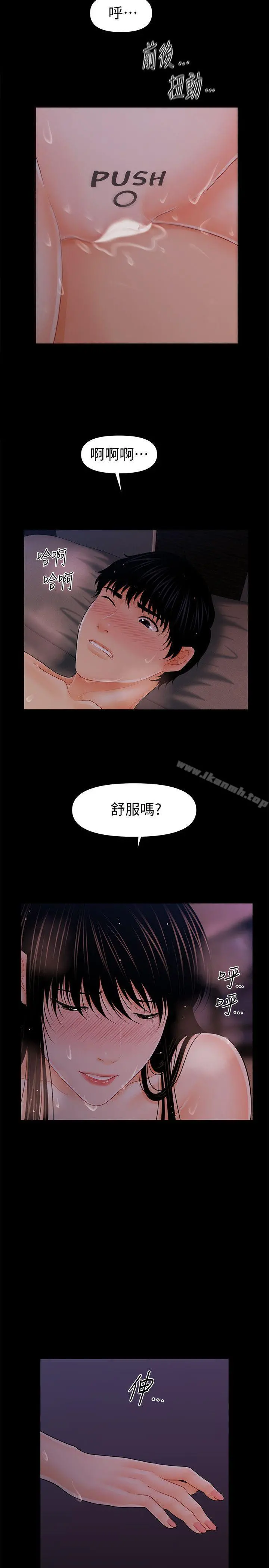 秘书的潜规则
