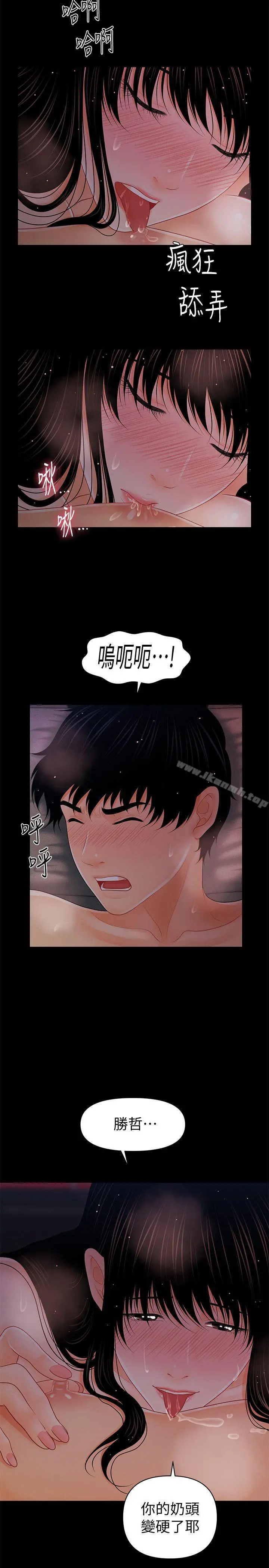 秘书的潜规则