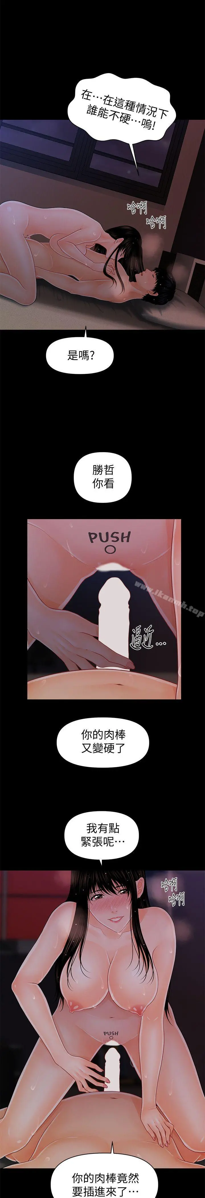 秘书的潜规则
