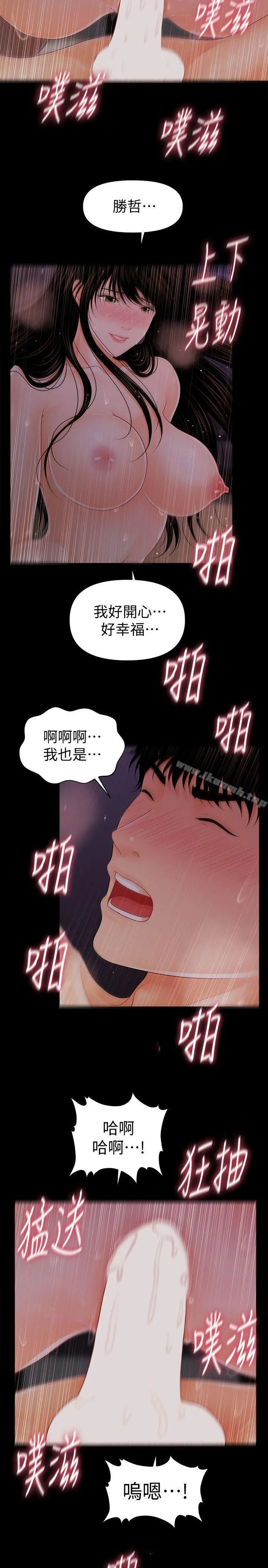 秘书的潜规则