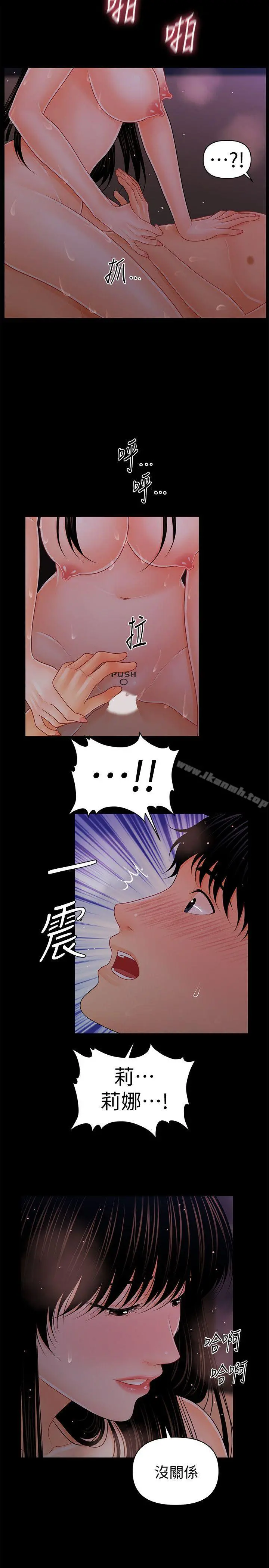 秘书的潜规则