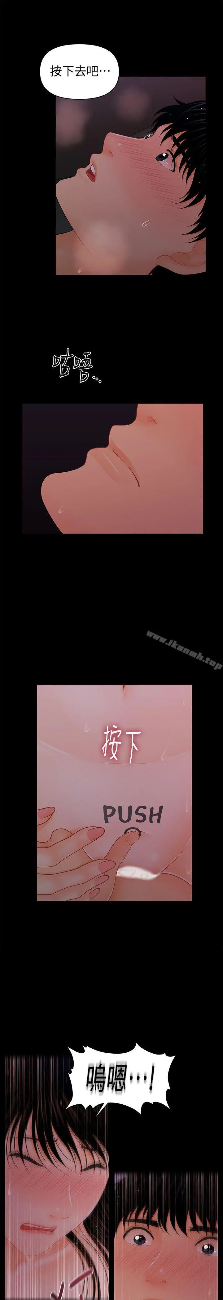 秘书的潜规则