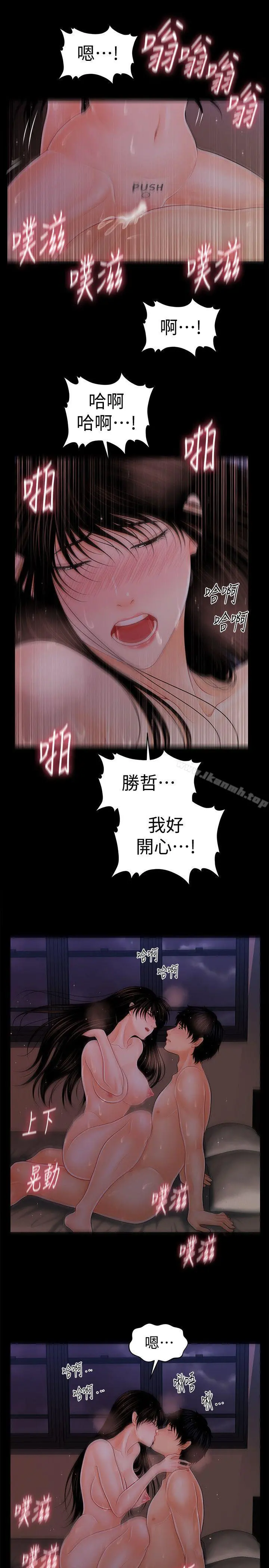 秘书的潜规则