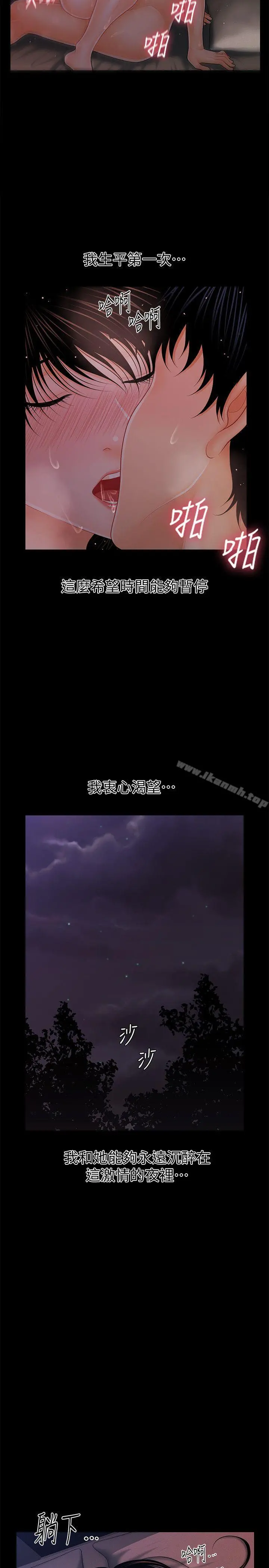 秘书的潜规则