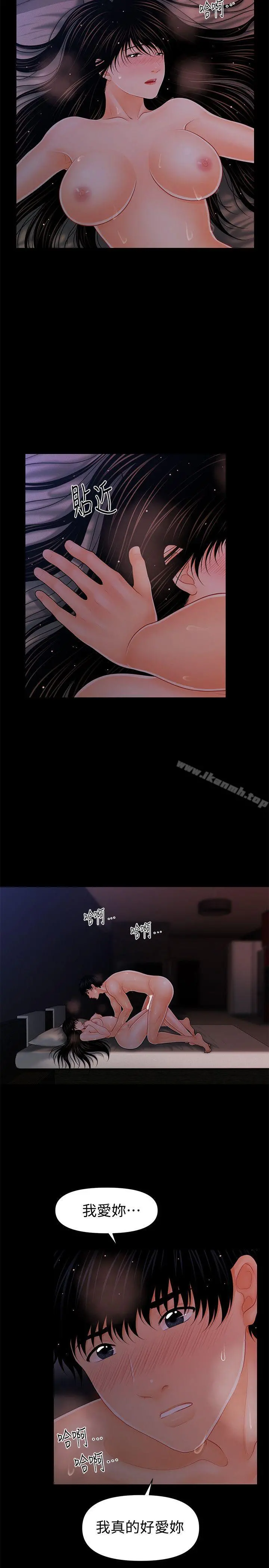 秘书的潜规则