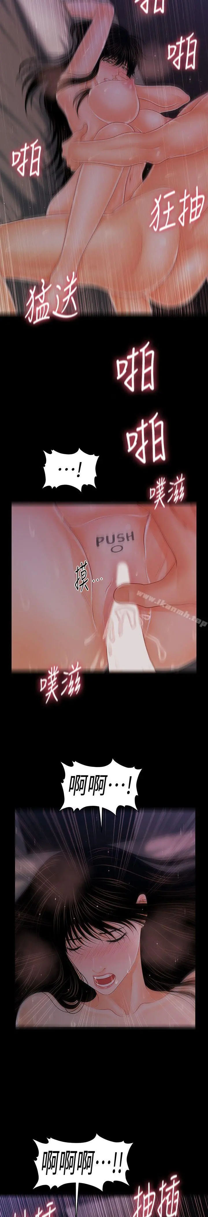 秘书的潜规则