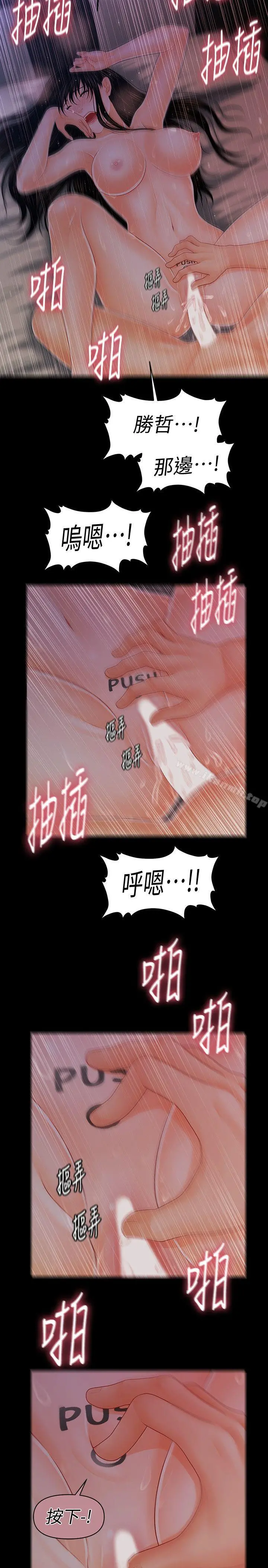 秘书的潜规则