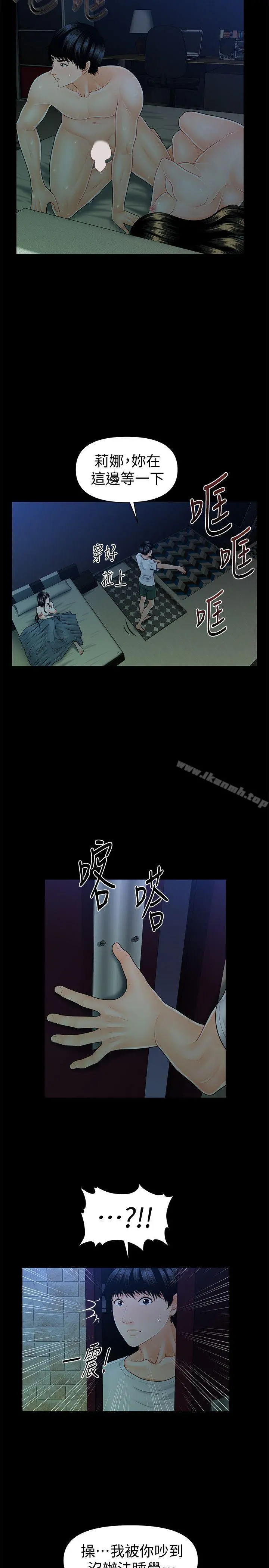 秘书的潜规则