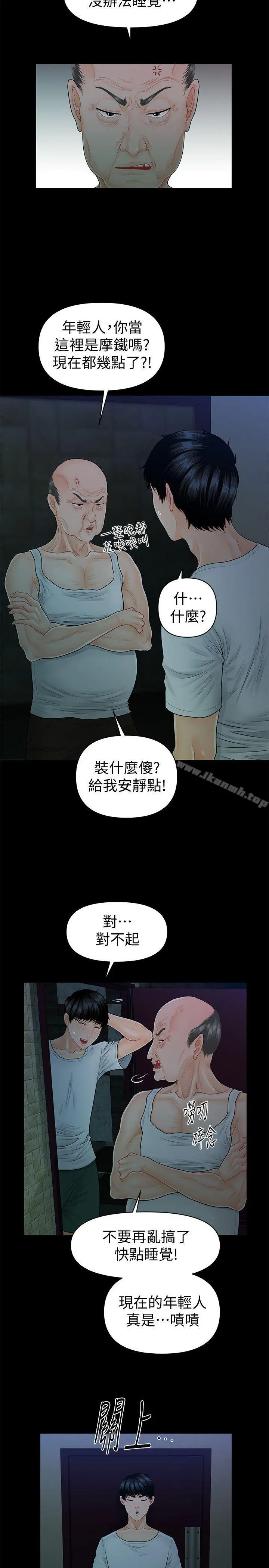 秘书的潜规则