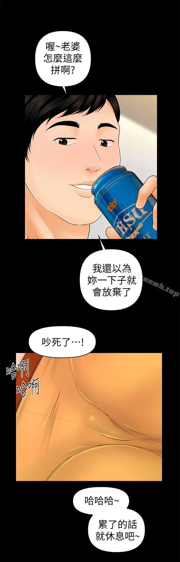 秘书的潜规则