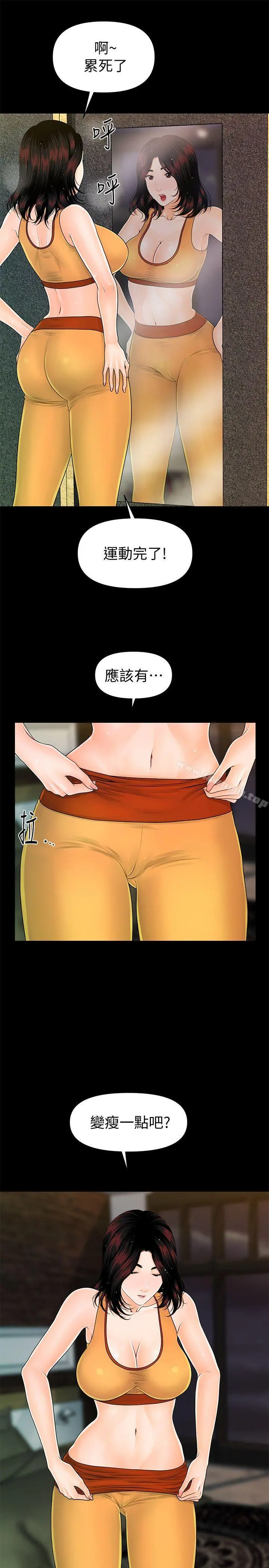 秘书的潜规则