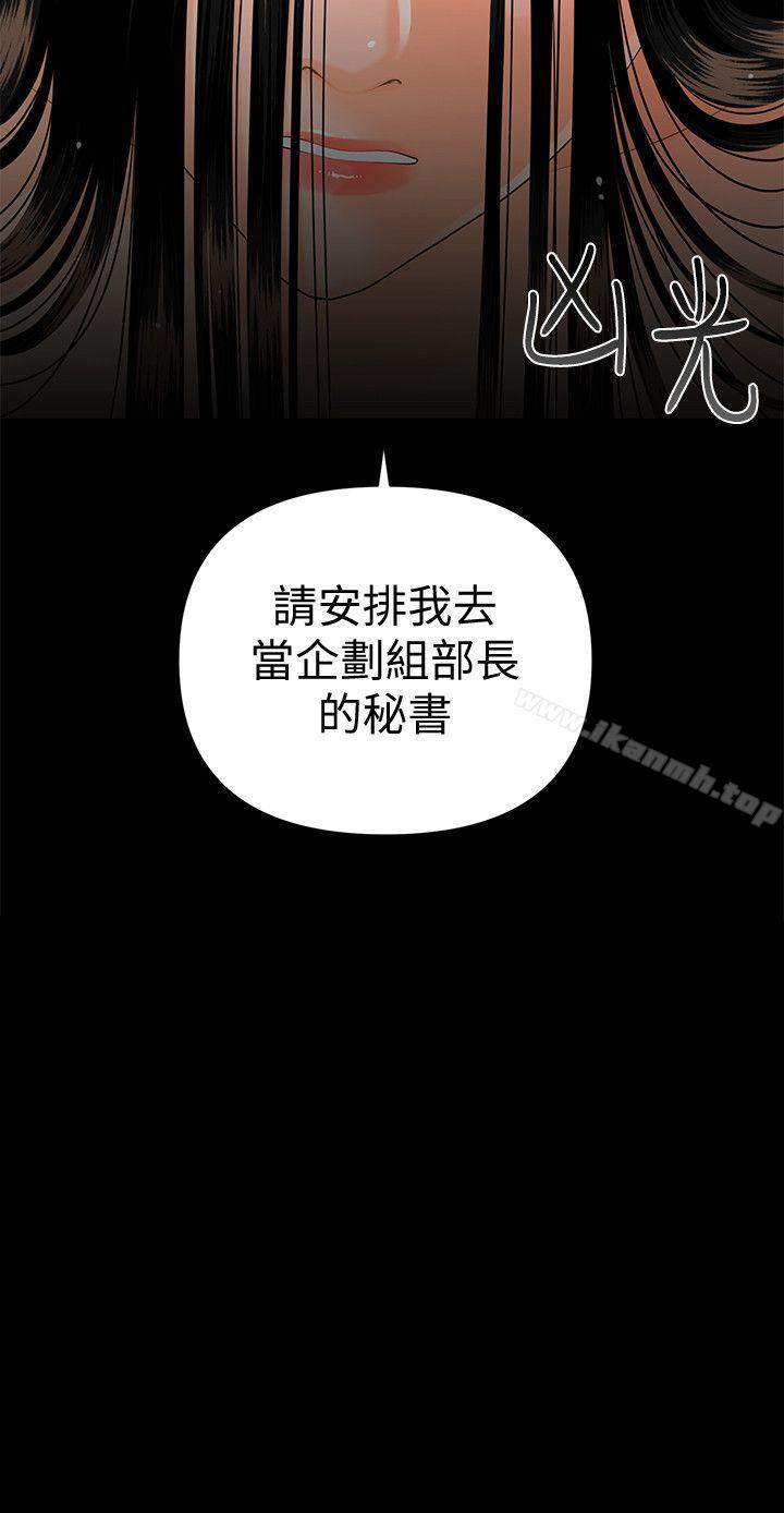 秘书的潜规则第46话-蕙茵回来了