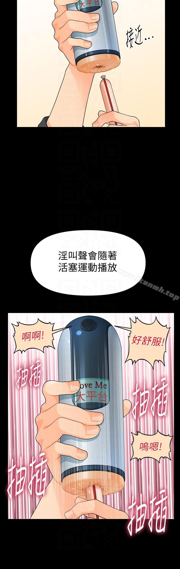 秘书的潜规则第46话-蕙茵回来了