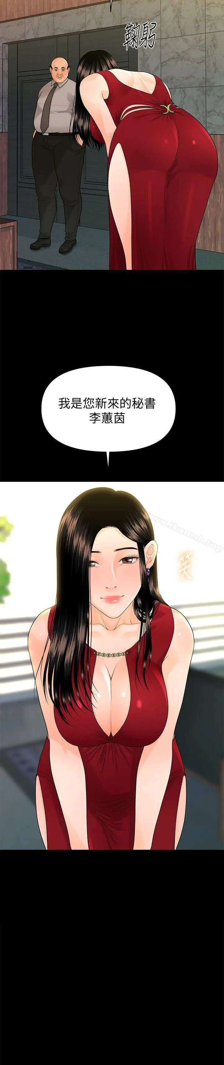 秘书的潜规则