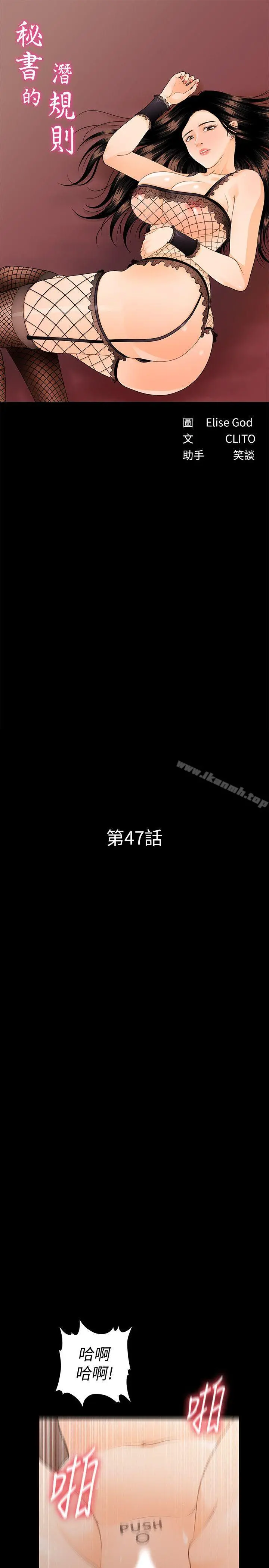 秘书的潜规则