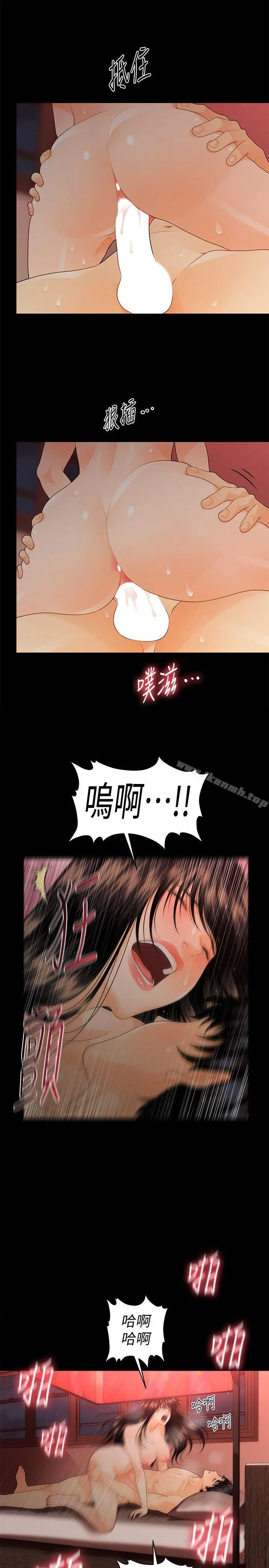 秘书的潜规则