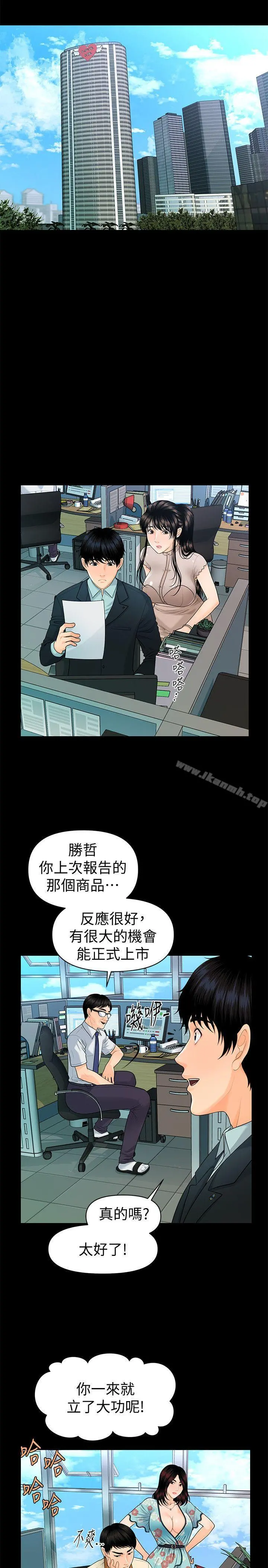 秘书的潜规则