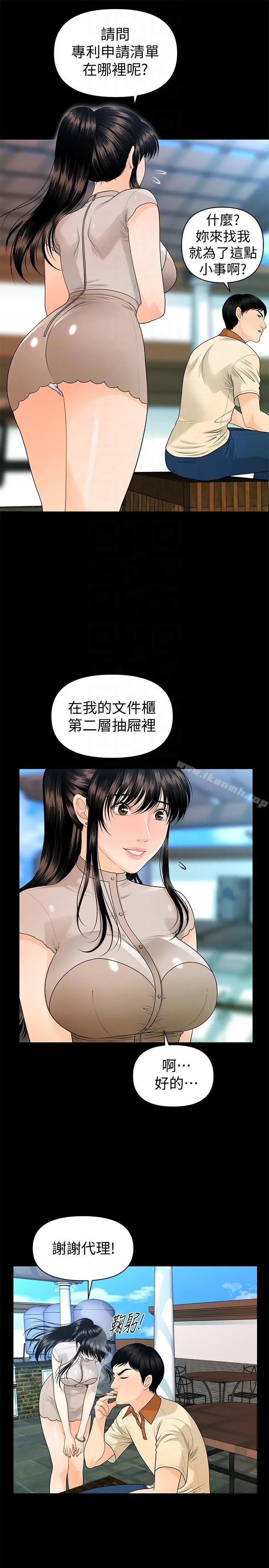 秘书的潜规则