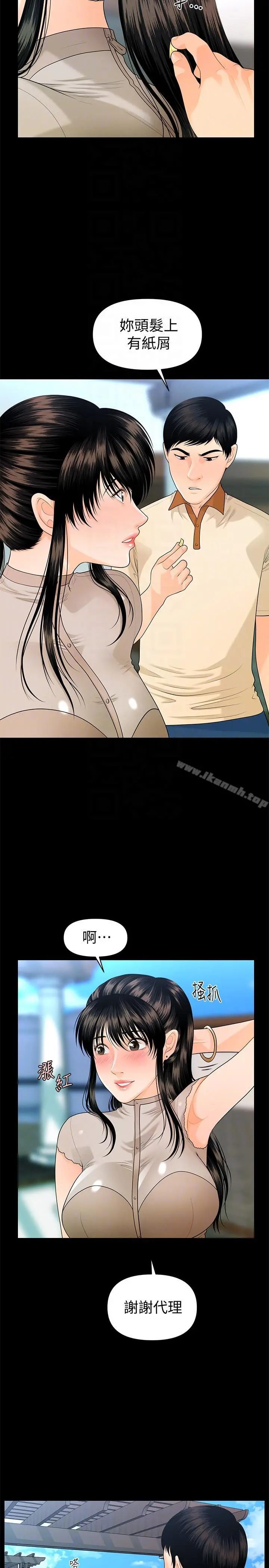 秘书的潜规则