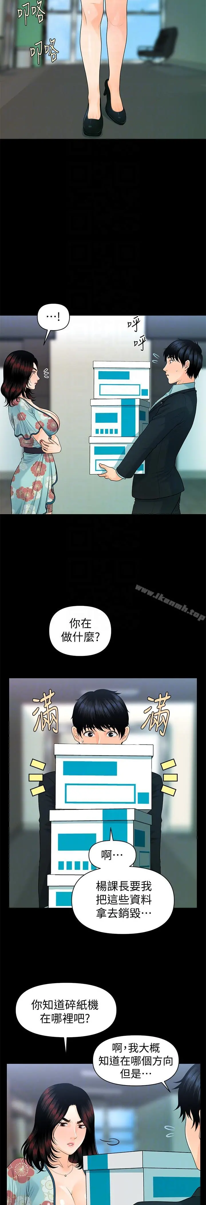 秘书的潜规则