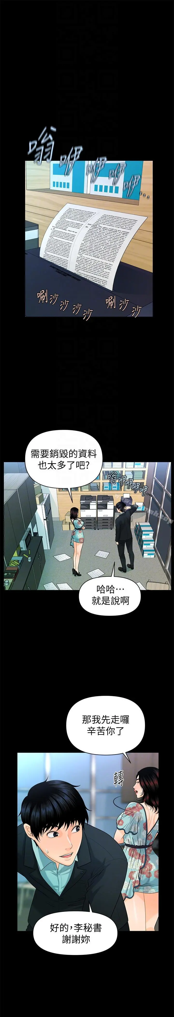 秘书的潜规则