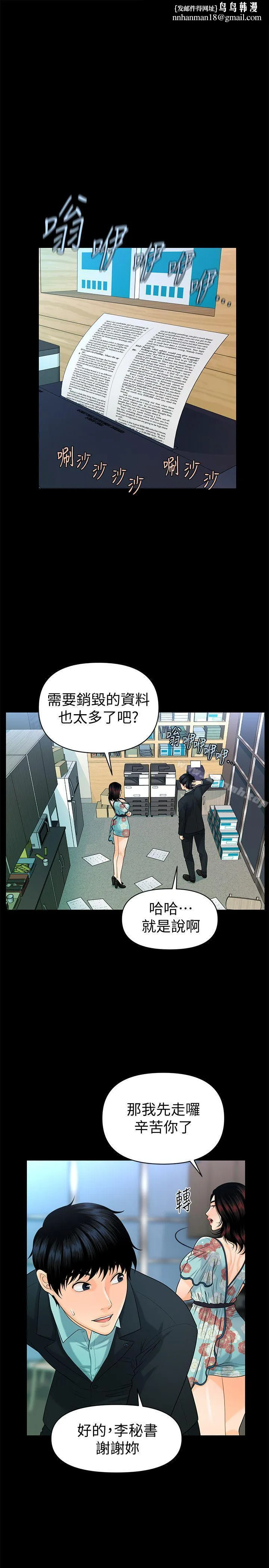 秘书的潜规则