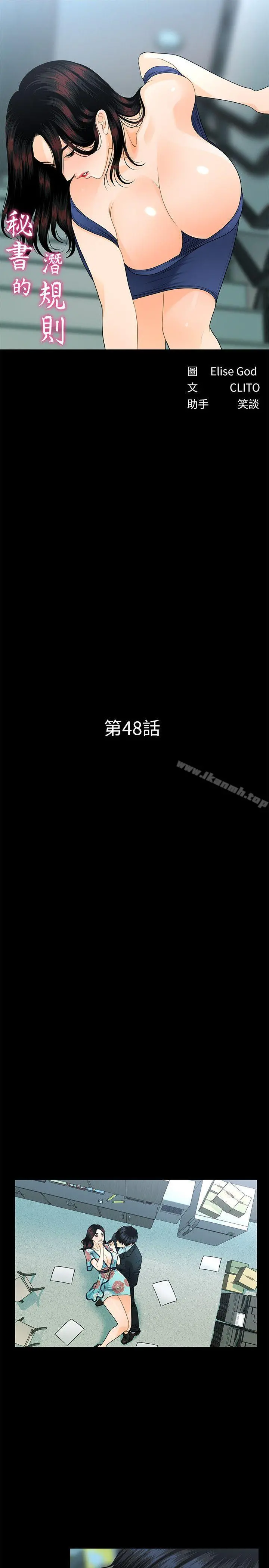 秘书的潜规则