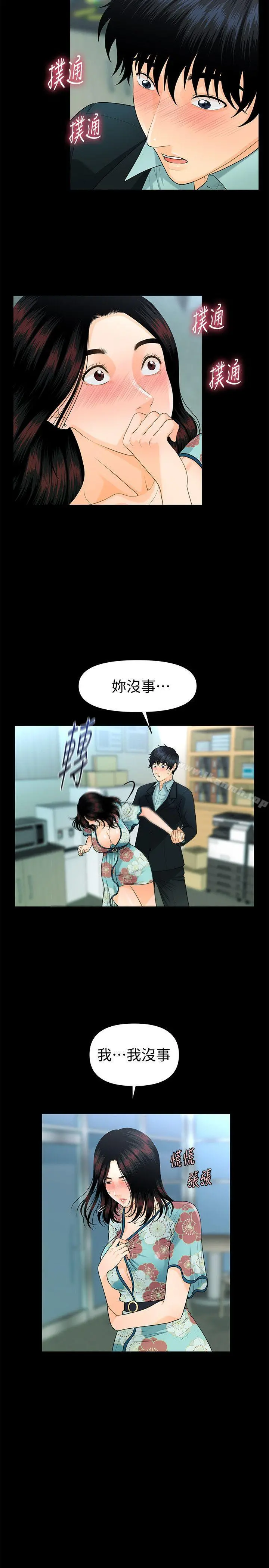 秘书的潜规则