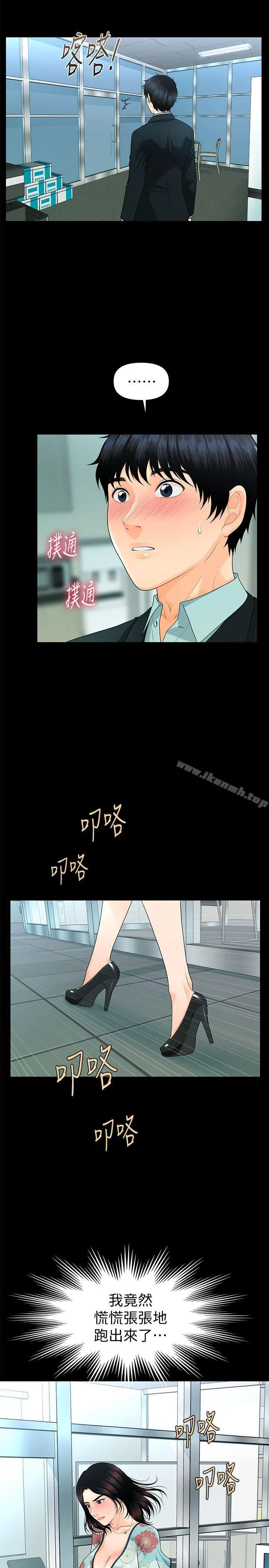 秘书的潜规则