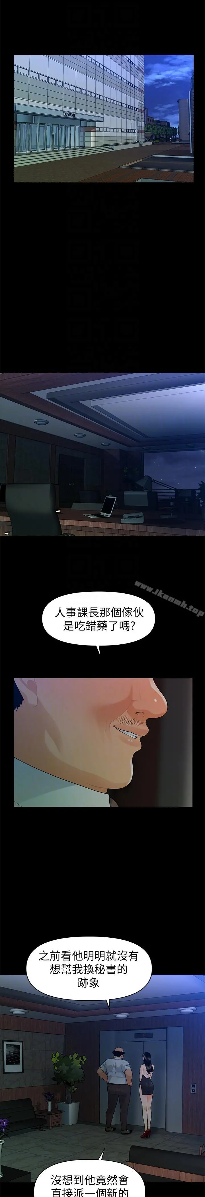 秘书的潜规则