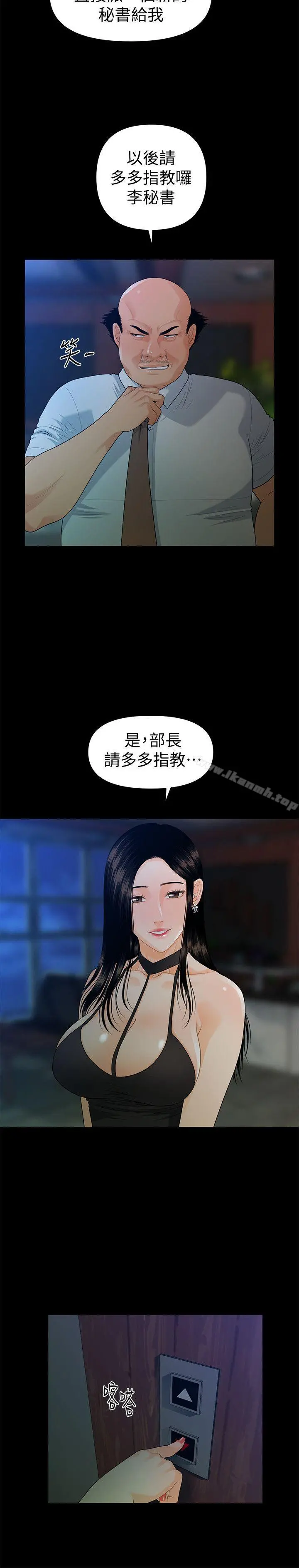 秘书的潜规则