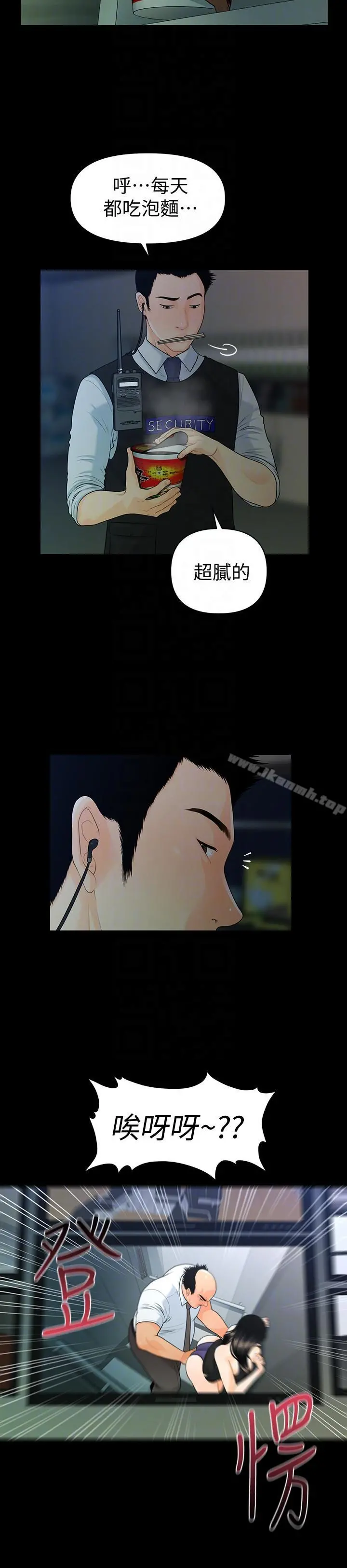 秘书的潜规则