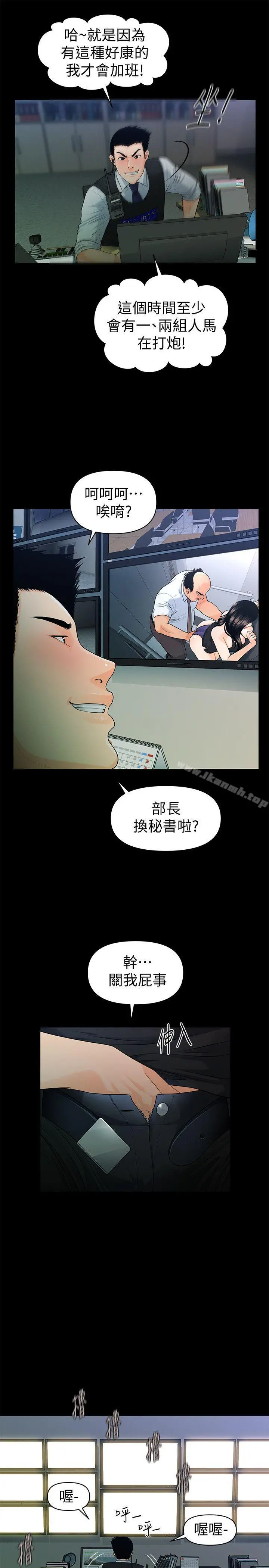 秘书的潜规则