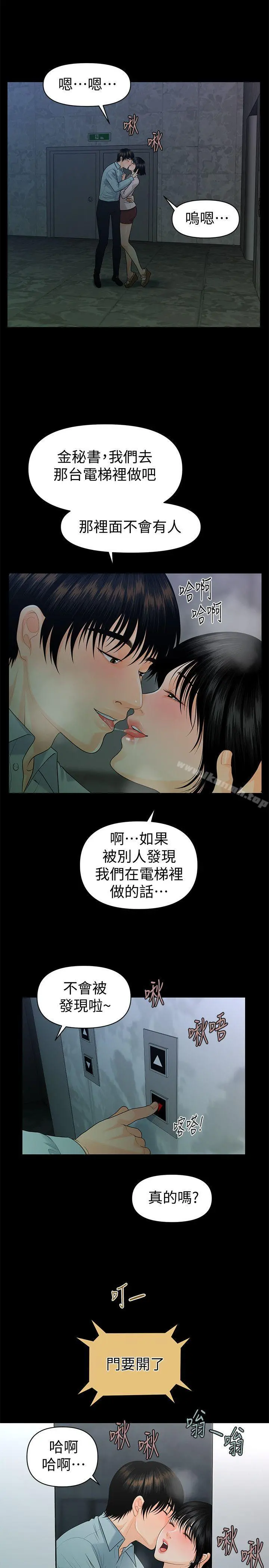 秘书的潜规则