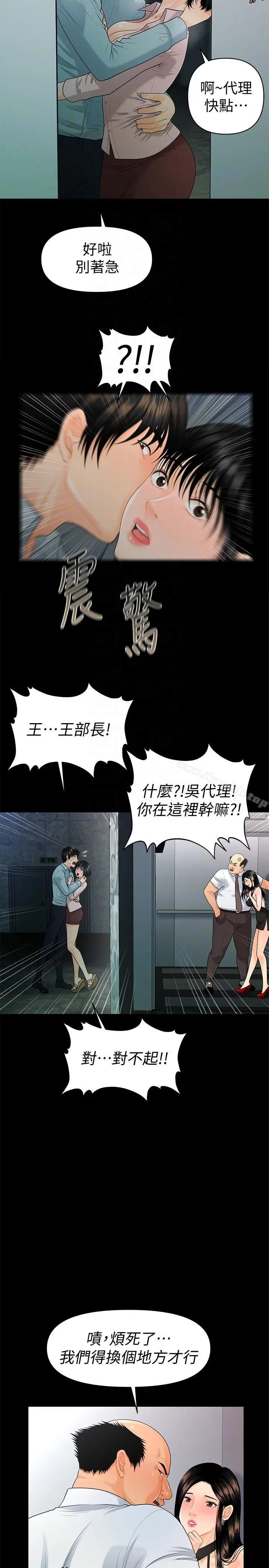 秘书的潜规则