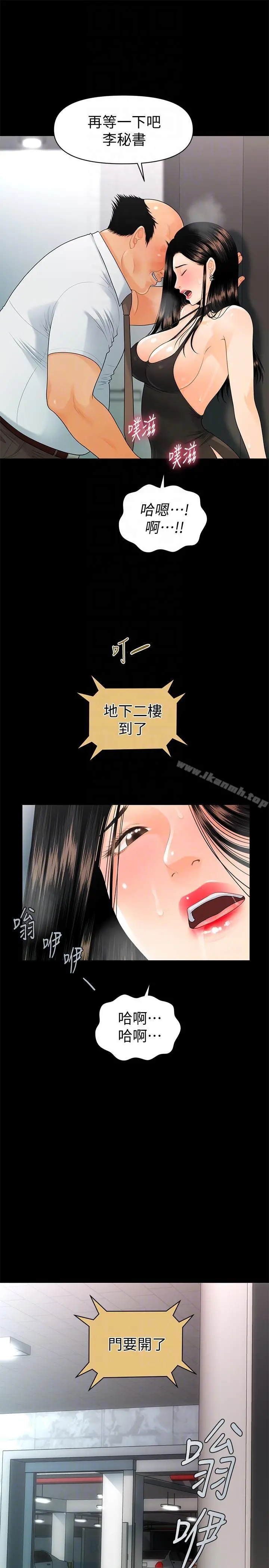 秘书的潜规则