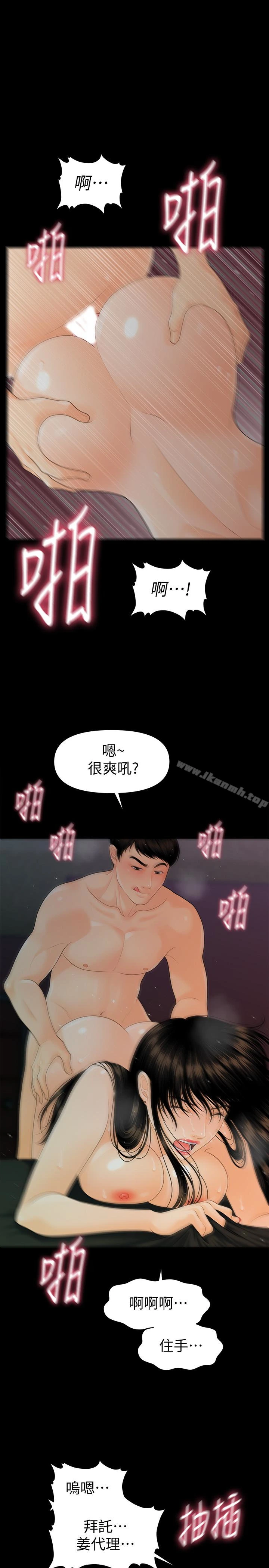 秘书的潜规则