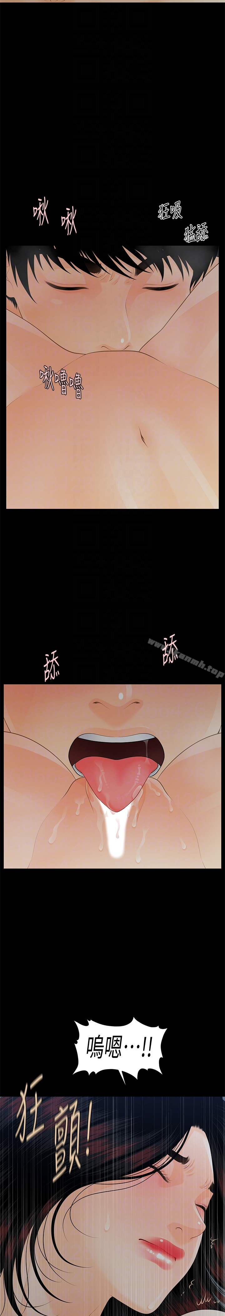 秘书的潜规则
