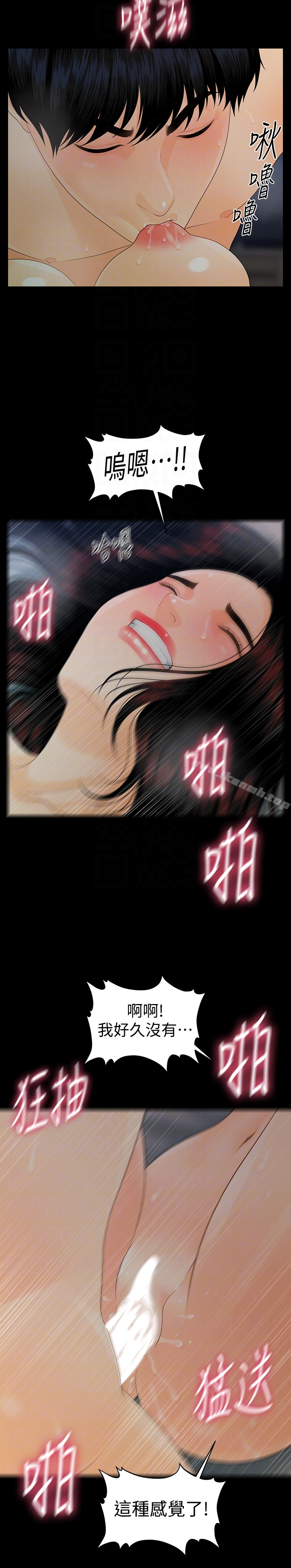 秘书的潜规则