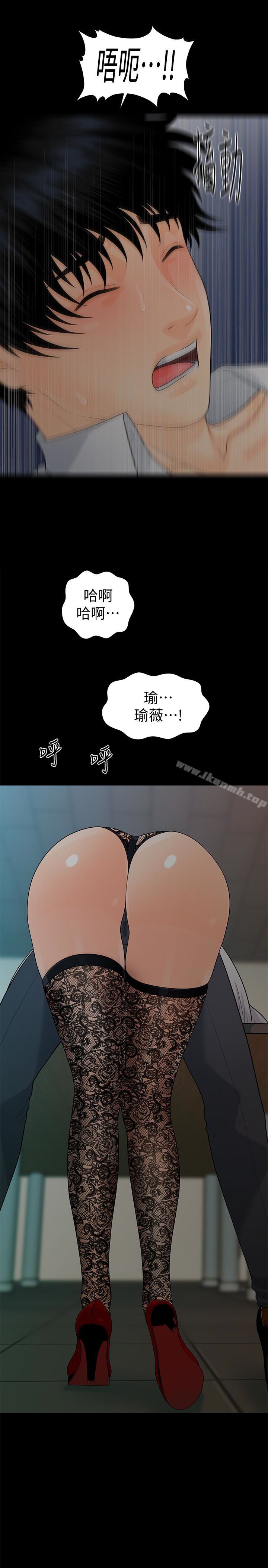 秘书的潜规则第57话-沉醉于胜哲手技的瑜薇