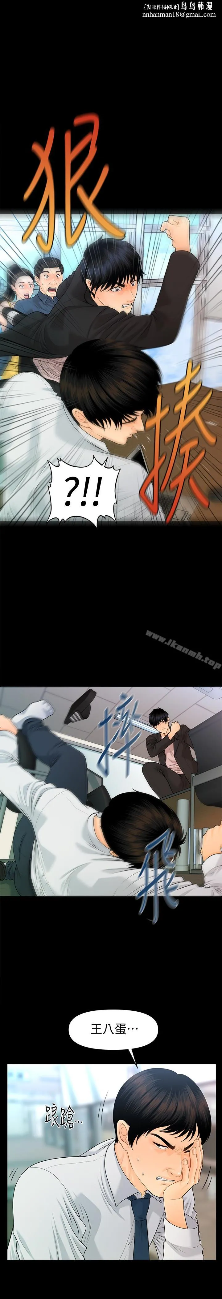秘书的潜规则第63话-火热地和好