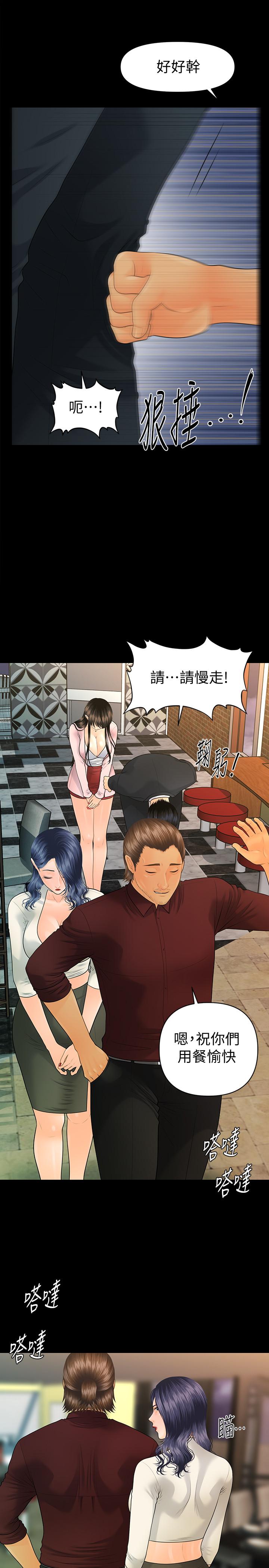 秘书的潜规则第90话-代表,我上了你的秘书