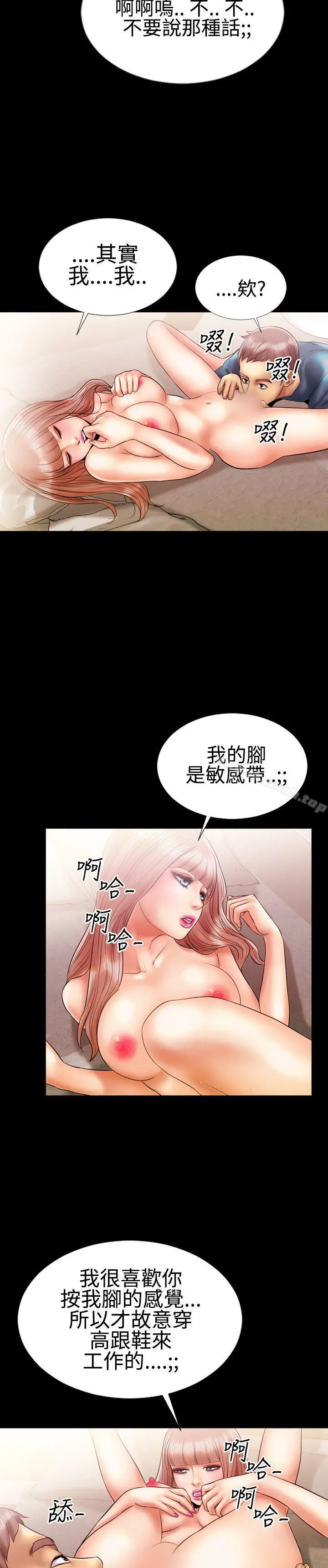 粉红报告书(完结)